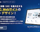 高品質Webサイトデザイン制作しますます モダンで洗練されたデザインを提供します イメージ1