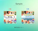 EC・広告に最適な バナー＆ヘッダーを制作します 魅力を伝えて集客UPをサポート！個人事業主・店舗様向けに制作 イメージ4