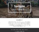 維持費ゼロで簡単管理のホームページ作成致します 起業・開業して低コストで自社サイトを持ちたい方におすすめ！ イメージ5