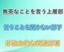 中間管理職の辛さ、課長の私が何度でもお聞きします 板挟み│苦しい│部下│上司│モチベーション│メンタルケア イメージ4