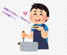 料理が下手な人の特徴教えます 料理ができる人とできない人の大きな違い教えます イメージ1