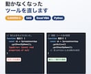 動かなくなったGAS・Excelツールを直します エラーの原因を調べて修正。GAS・VBA・Python対応 イメージ1