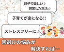 転園経験あり。保育園・幼稚園選びの相談受けます 3園経験あり。保育士ママがお子さんにあった園選びサポート イメージ3