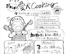 想いが伝わる！手書きオリジナルチラシをお作りします 店主さん・スタッフさんの似顔絵や店舗の雰囲気も取り入れます イメージ1