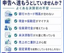 freee法人の決算前診断を行います 申告前の異常残高と修正項目を税理士が見える化 イメージ2
