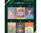あなただけの【オラクル】鑑定書をお届けします 【デジタル鑑定書】15枚引き鑑定＋3か月の運勢PDF納品 イメージ8
