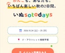 イベント告知の特設LPを制作します 開催概要から申し込みまで、1ページで読ませます イメージ6