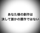 競争の論観〜あなた様の構えが強くなります 模写、接近、深層より呼び起こせ『願望の私』 イメージ2