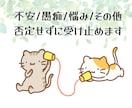 うつ病の家族を支えるあなたの心に寄り添います チャット形式｜不安/愚痴/その他｜同じ立場だから共感できます イメージ2
