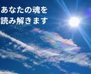 リピーター様限定✿他サービス+1週間全てを観ます 1週間じっくり、金運、恋愛運、健康、全体的に変化へ導きます イメージ1