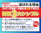 AIマンガ一撃生成!!／ネームで作る方法を教えます 秘密のネーム作成法で思い描いたAIマンガが作れます イメージ7
