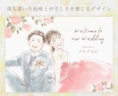 最短5日！癒される結婚式ウェルカムボード描きます 大人ナチュラルな手描き似顔絵＊ペットOK＊データ納品 イメージ3