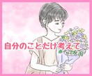 どんな話でも30分♡チャットであなたに寄り添います 電話が苦手な人でも大丈夫♡チャットであなたの心を癒します イメージ7