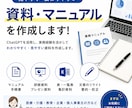 見やすく伝わる資料・マニュアルを作成します 現役精神科看護師が丁寧に資料を作成します イメージ2