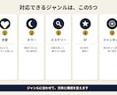 あなたの読みたい物語を短編小説に書きます 100冊超の編集者があなたの「こんな話」を一本に イメージ3
