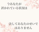 お相手の本音を視て、あなたを次のステップへ導きます 片想い、結婚、復縁、複雑愛にお悩みの貴方へ イメージ4