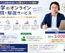 化学のわからない問題を解説します 数学検定1級取得者が定期テストから入試問題まで対応します イメージ1