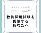 小学校教員の悩み/教員志望の学の話聞きます 悩める小学校の先生へ、小学校の先生になりたい方へ イメージ1