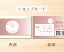 パッと目を引く大人可愛いポイントカードを制作します オシャレで特徴のあるショップカードや地図作成なども承ります！ イメージ6