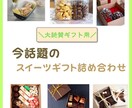 SNSでのPRや宣伝などのデザインを制作致します 【話題のつい食べちゃうスイーツ特集】 イメージ5