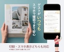 民泊デザインハウスマニュアル作成します コミコミ価格で説明文など丸投げOK!ゲスト満足度UP イメージ1
