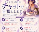 モヤモヤした気持ちをチャットで言葉にします まとまっていなくても大丈夫。断片のまま、お送りください。 イメージ2