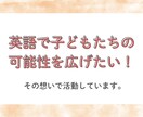子供英語やる気がない？原因を見つけて解決します 英語学習もう悩まない！楽しく子供に英語を教える方法伝授します イメージ4