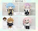あなただけのオリジナルぬいぐるみを製作します イラストからでもお写真からでも！心を込めて製作します☆ イメージ2