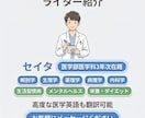医学部生が健康・医療の記事を執筆します ネット情報のまとめではなく”メカニズム”からわかりやすく解説 イメージ3