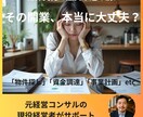 物件選び/事業計画の壁打｜店舗開業の不安解消します 「何から始めれば…」元経営コンサル現経営者が自信に変えます イメージ1