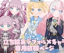 サンプルの様な可愛い女の子のイラストを制作致します ♡SNS使用、商標利用OK！お気軽にお問い合わせください⟡ イメージ1