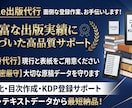 丸投げOK！面倒なKindle出版を代行します 100冊以上の出版実績！原稿を渡すだけでAmazonデビュー イメージ1