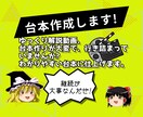 ゆっくり解説動画のシナリオ・台本作成します 魔理沙と霊夢のゆっくり解説動画のシナリオや台本を作成します イメージ1