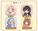 ゆるかわSDイラストをお描きします 商用利用可能！推し活や配信、アイコンにおすすめ！ イメージ6