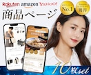 商品の魅力が伝わる『商品画像』を制作します 【お得な10枚セット】楽天/Amazon/Yahoo等 イメージ1