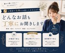 上級心理カウンセラーが優しくお話をお聞きします 愚痴・悩み・雑談なんでもOK！気軽にお話しください♡ イメージ1