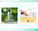集客・売上UP！目を惹くバナー画像を作成します 「目を惹き、伝わる」デザインをご提案いたします！ イメージ4