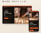 お店のホームページを、スマホで見やすく作ります 飲食店・美容室・理容室向け｜1ページ20,000円・最短5日 イメージ3