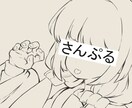 イラスト全般お受けします アイコン、立ち絵、サムネ用、顔のみ線画のみ等なんでも！ イメージ9