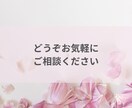 もう大丈夫。あなたの気持ち、すべて受け止めます 過去に囚われず、未来へ進むために。あなたの心に寄り添います イメージ10
