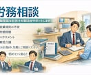 助成金相談・労務相談いたします 開業社会保険労務士がご相談に応じます イメージ1