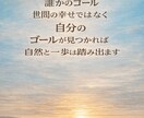 迷いが整理され、あなたの本当のゴール発見します 顔出し不要　今とゴールのズレを整理し、本当の望みを見つけます イメージ2