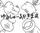 商用利用可！印象的な動物人型を表情違い3点描きます 面白い！個性派！SNS・ブログ活躍！線画シュールアイコン！ イメージ1