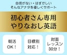 中学英語やりなおし朝活レッスンします 英語を基礎から学び、真の英会話力を身に付けます イメージ1