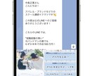 LINE公式/Lステップのご相談お受けします ”正しい”使い方をお教えします イメージ6