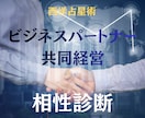 ホロスコープで恋愛も結婚も仕事も相性を読み解きます 恋愛・結婚・共同経営など夫々に応じたオーダーメイドの相性鑑定 イメージ6