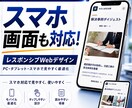 法人様に信頼感のあるサイトを制作します 法人向け特化のオーダーメイドサイトを制作します イメージ2