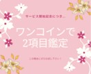 サービス開始記念ワンコインで2項目しっかり占います 恋愛、人間関係、お仕事等…日常のもやもやを良い方向へ導きます イメージ1