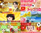 1枚1000円！youtubeサムネイル制作します youtubeサムネイル制作。ご相談ください イメージ3