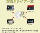 VHSテープ10本をダビングします 大切な思い出のテープをデジタル化しませんか？ イメージ2